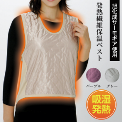 吸湿発熱繊維保温ベスト
