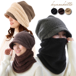 顔まわりすっぽりあったかキャスケット