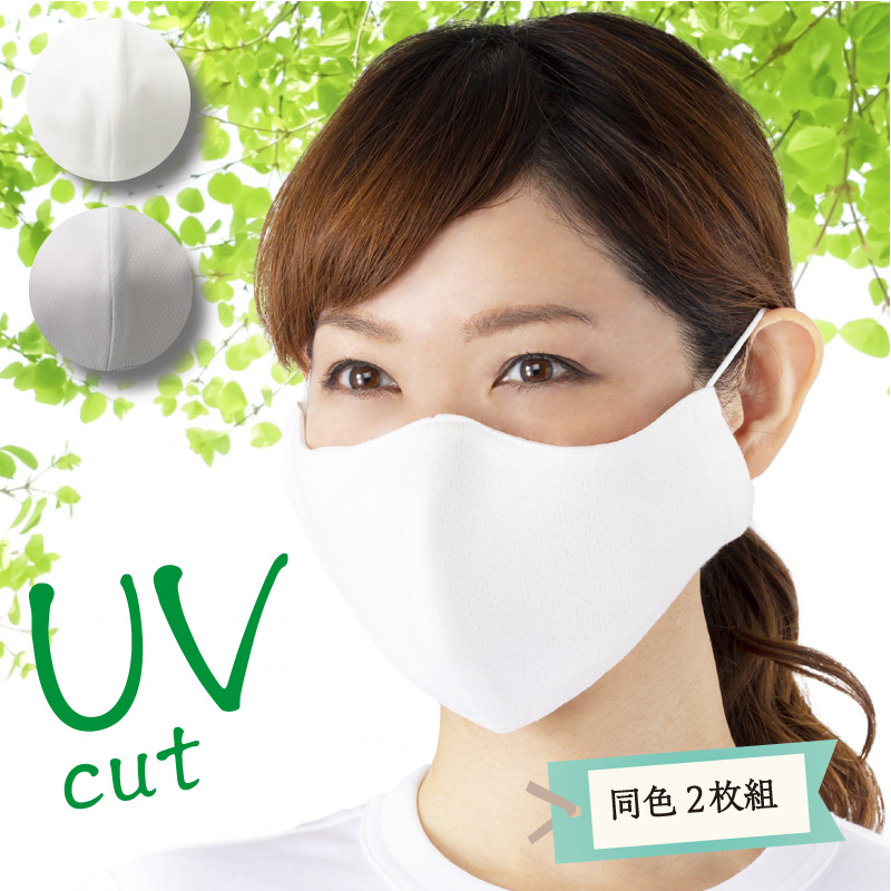 息がラクな立体UV冷感マスク2枚組