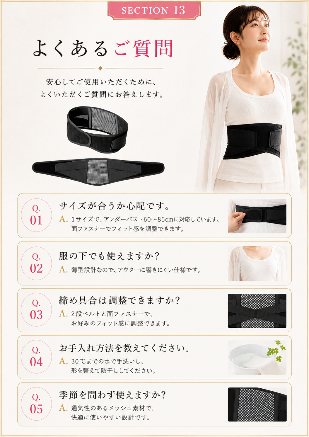 姿勢や肋骨まわりのお悩み