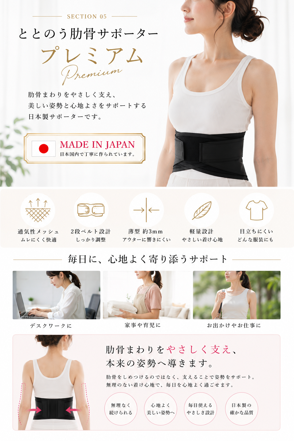 姿勢や肋骨まわりのお悩み