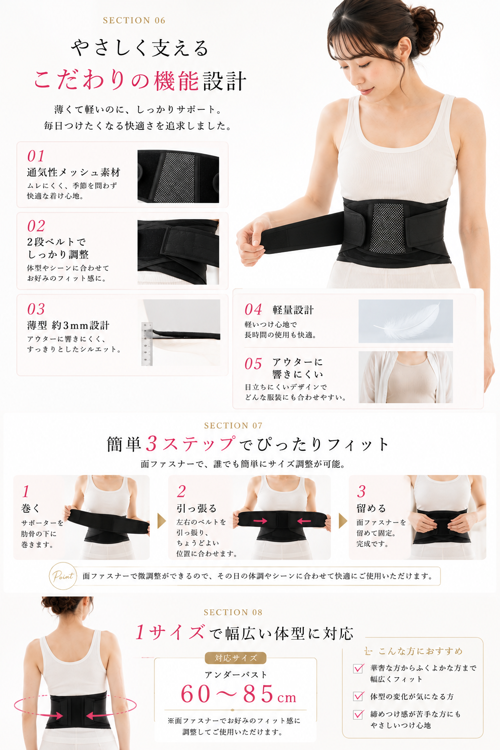 姿勢や肋骨まわりのお悩み