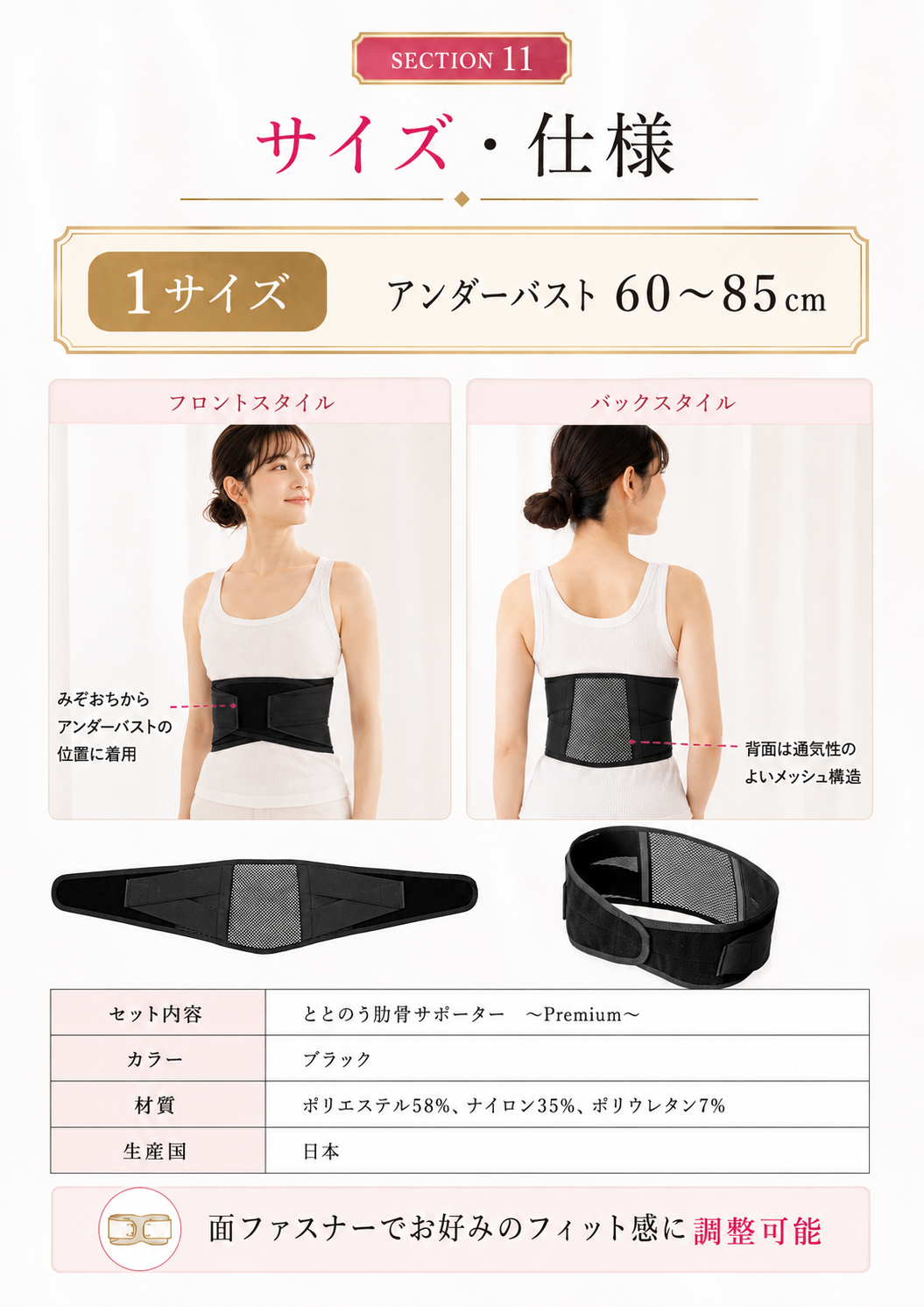 姿勢や肋骨まわりのお悩み