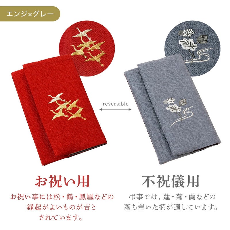 鶴とはすの葉の刺繍入りちりめんふくさ