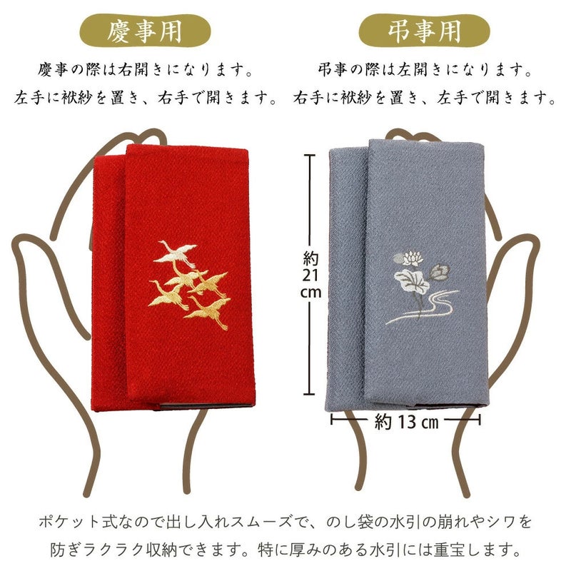 ポケット式で出し入れがスムーズなふくさ