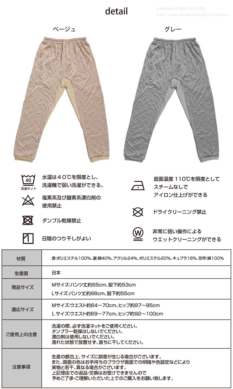 レジャー 野外作業 部屋着におすすめの日本製パンツ