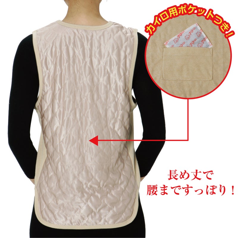 腰部にカイロを入れられるポケット付きベスト