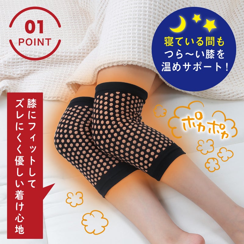 膝に巻く毛布のような温感サポーター