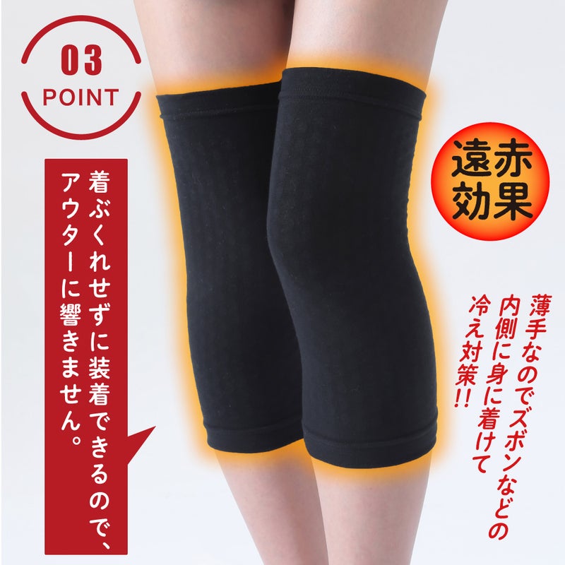 薄型でアウターに響きにくい日本製ひざサポーター