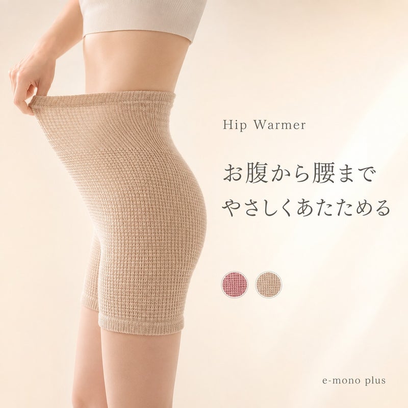 吸湿発熱繊維のびのびシルク入あったか腹巻パンツ