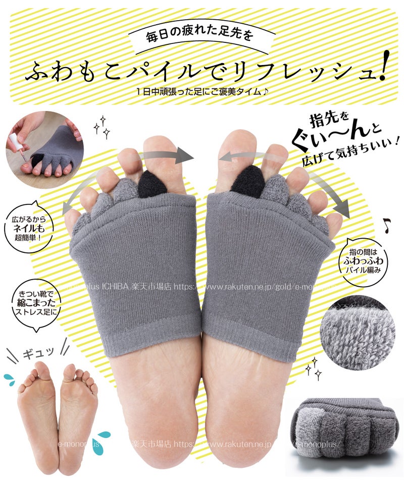きつい靴で縮こまった足指のケアに