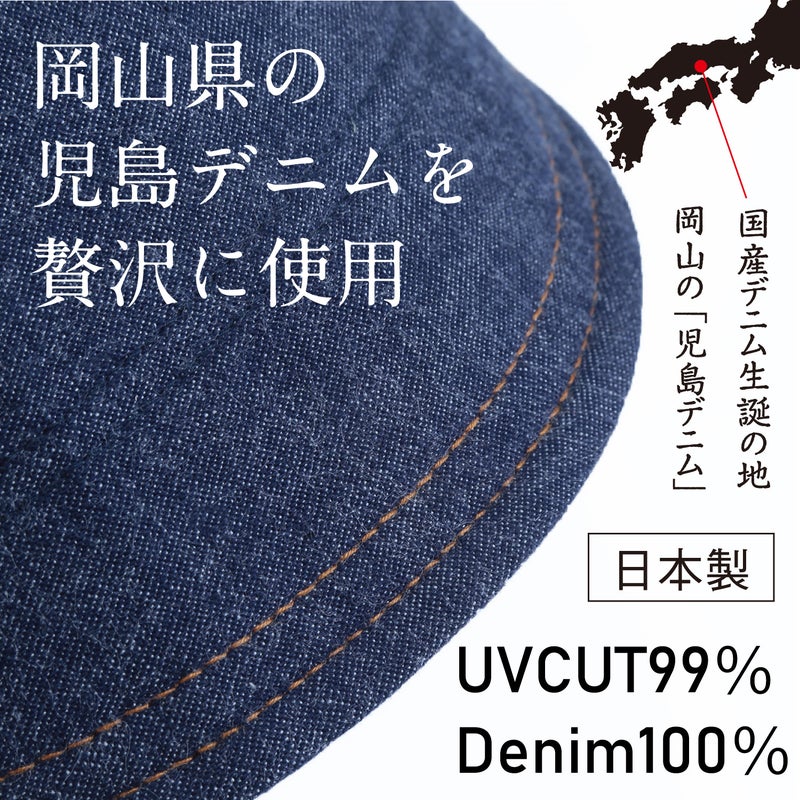 岡山児島デニムを100％使用したクロッシェ帽子
