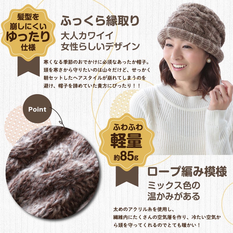 ゆったりとしたデザインのニット帽