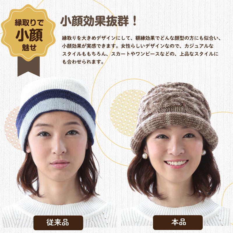 太めのアクリル糸を使用したあったかニット帽