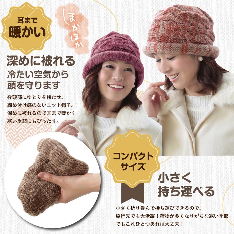 カジュアルにもきれいめにも合わせやすいニット帽