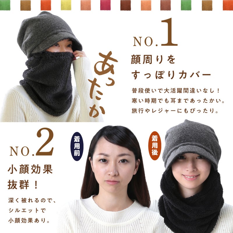頭 耳 首をやさしく包み込むあったかキャスケット