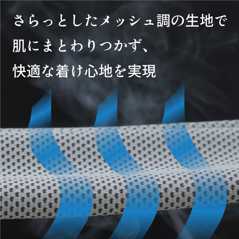 汗をかいてもサラサラで爽やかな着け心地
