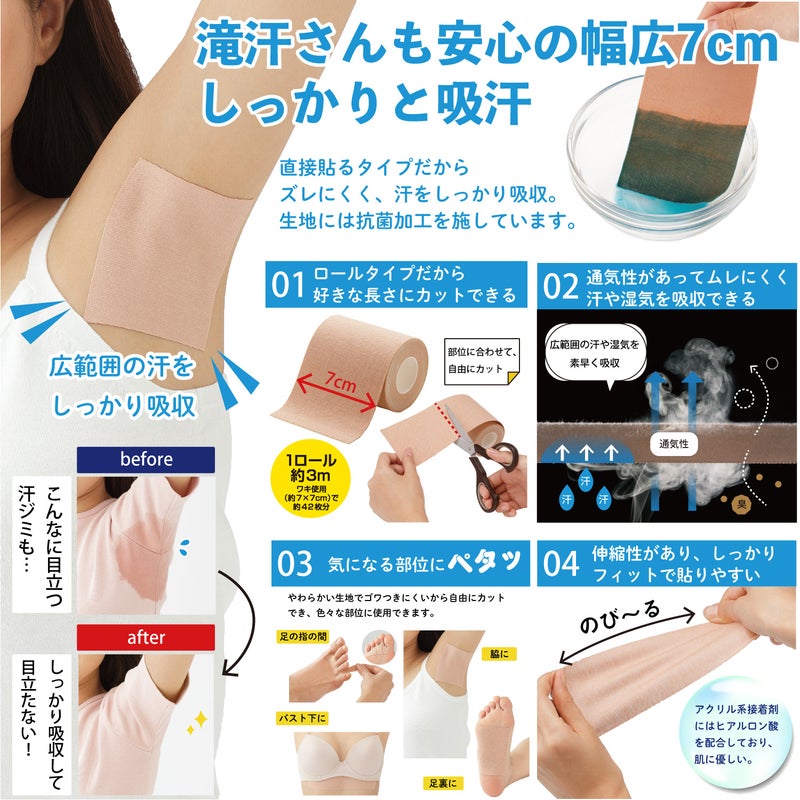 ワイドタイプで汗をしっかり吸収