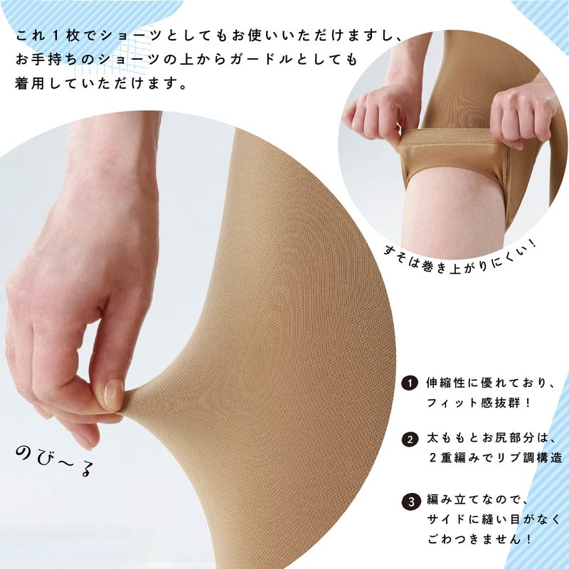 太ももとお尻部分は2重編みでリブ調