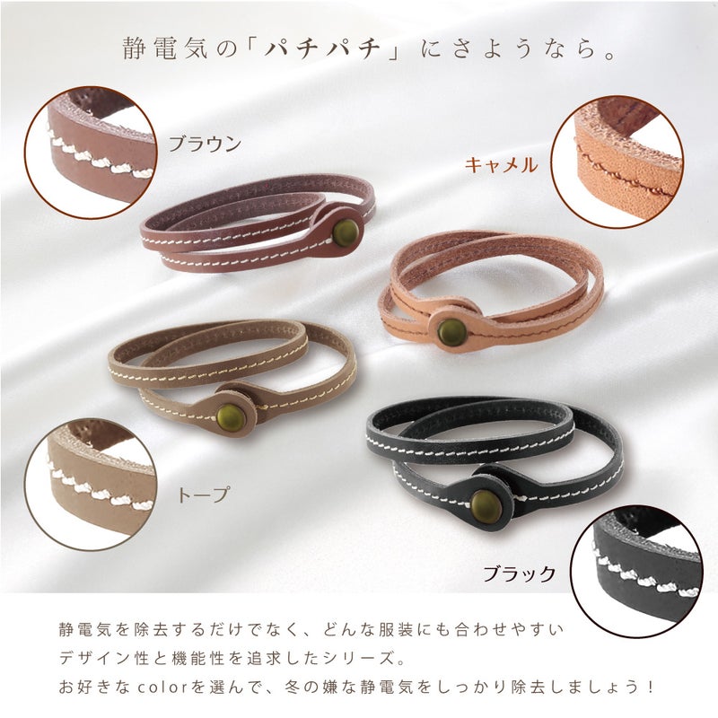 裏糸に有機導電性繊維を使用したブレスレット
