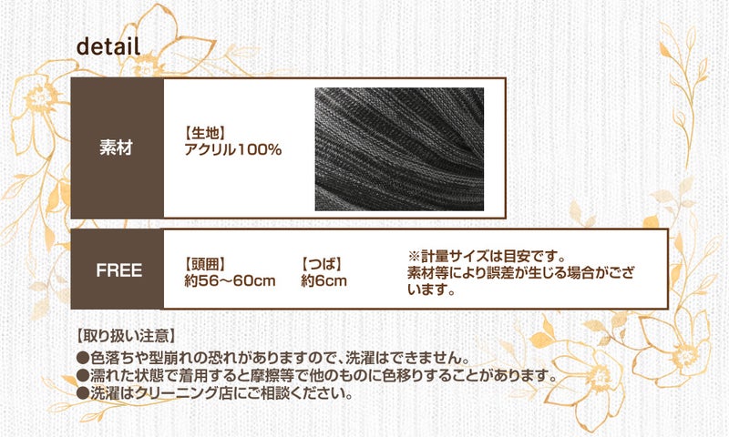 内側にズレ落ち防止リボン付き