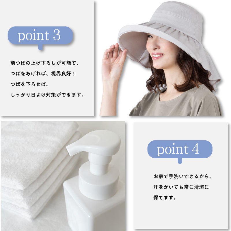 首筋に沿ったケープ付きのUV帽子