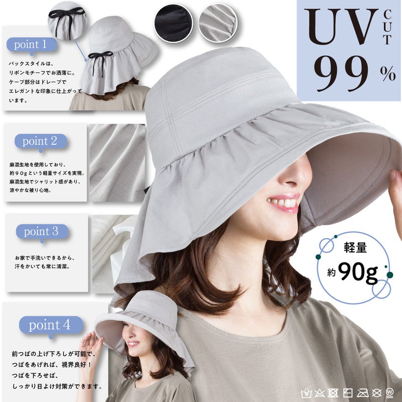 麻混素材で軽量なUVカット率約99％の帽子
