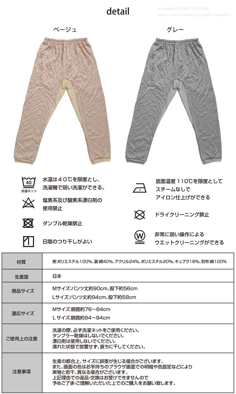 レジャー 野外作業 部屋着におすすめの日本製パンツ