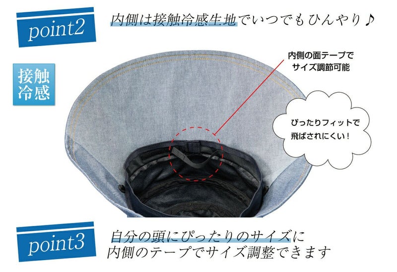 内側は接触冷感生地でひんやり