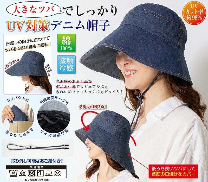 あごひも付きで折りたたんで持ち運びできるデニム帽子