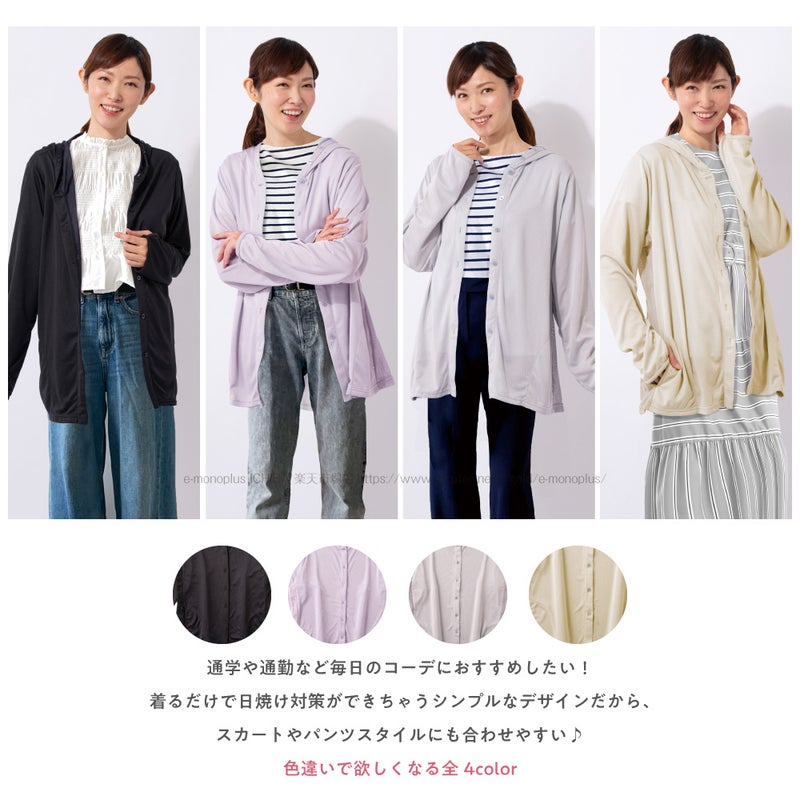 UVカット率約99％ UPF50+ 接触冷感 吸水速乾 抗菌防臭