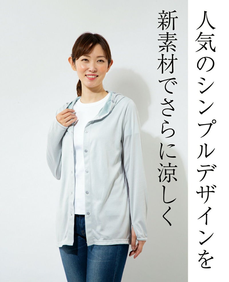 通気性を考えたデザインで涼しくUV対策