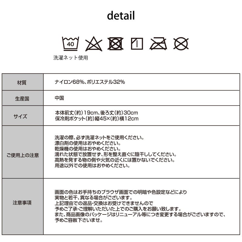 つけ襟や重ね着風に使えるUVネックカバー