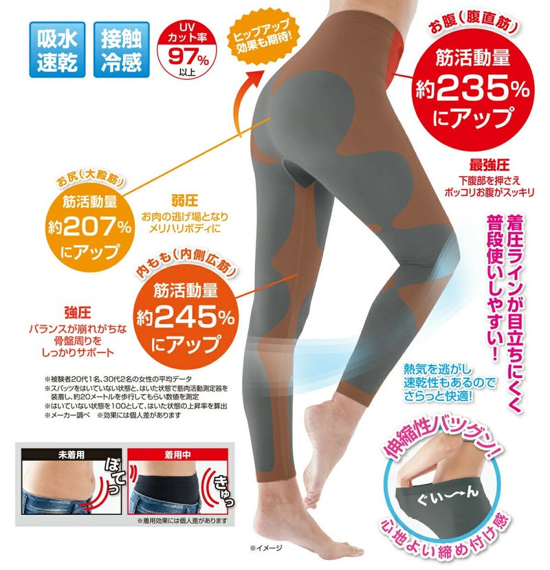 人気ヨガインストラクター監修のスパッツ