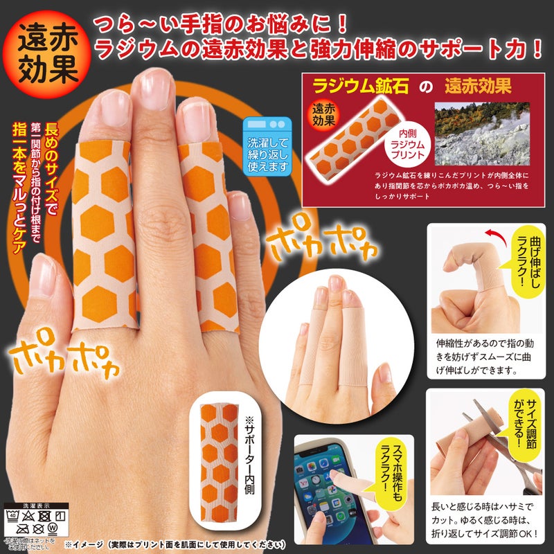 洗って繰り返し使える日本製サポーター
