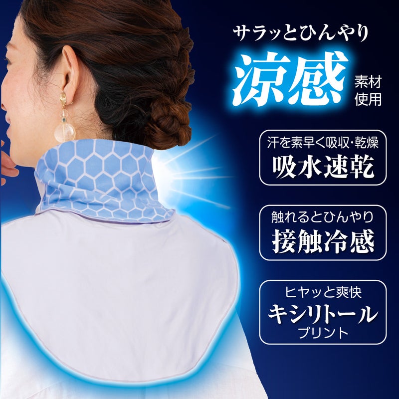特殊な冷感プリントでひんやり感アップ