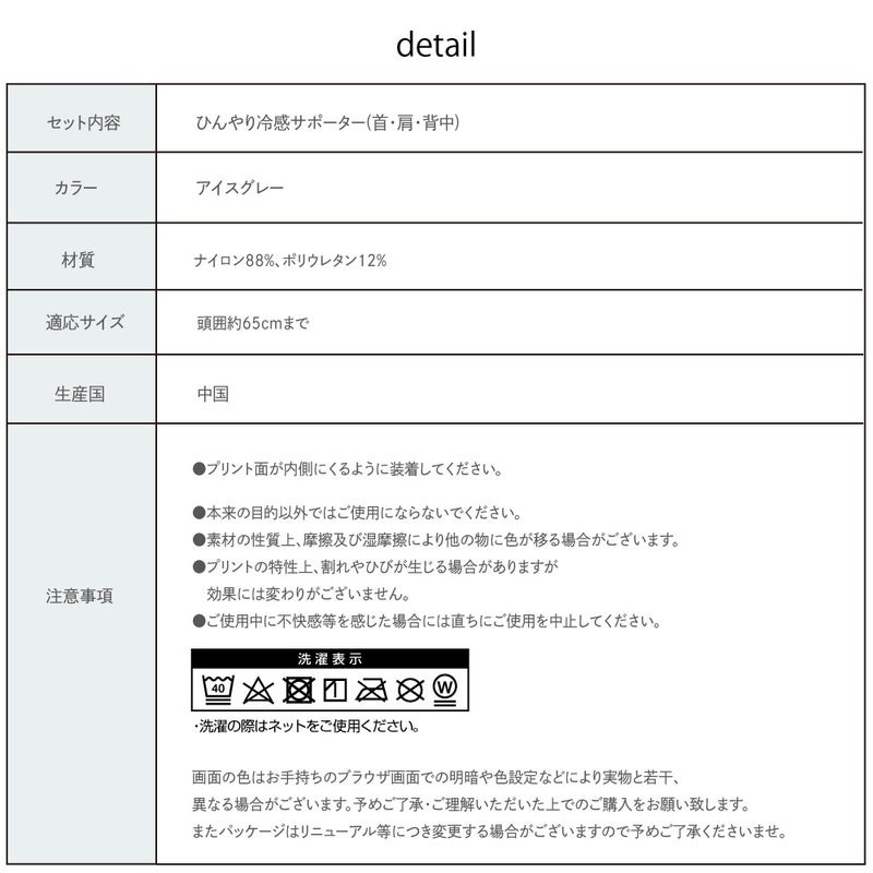 UVカット率約95％ UPF50+ 日本製ネックカバー