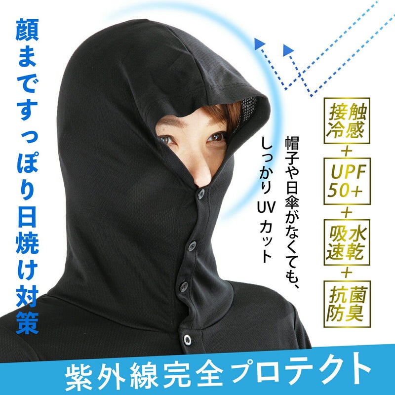 顔回りから指先まで日除け対策