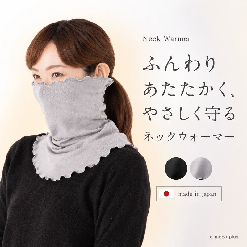 吸湿発熱繊維のびのびフェイスマスク