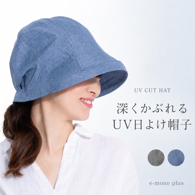 ダンガリー風UVお出かけ帽子