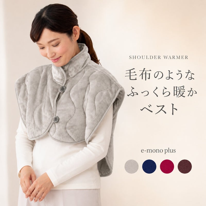 毛布のようなふっくら暖かおやすみベスト