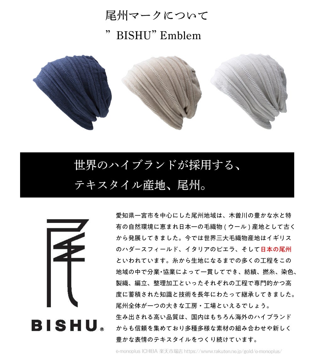 【新商品】ニット帽女性ケア帽子かわいい帽子レディース尾州ニット国産ヘアーキャップ〔大人キレイな尾州ニット帽〕人気売れ筋室内医療用帽子おうち宇野千代日本製蒸れない暖か防寒抗がん剤綿ミセス白髪隠し薄毛宇野千代プレゼントギフト