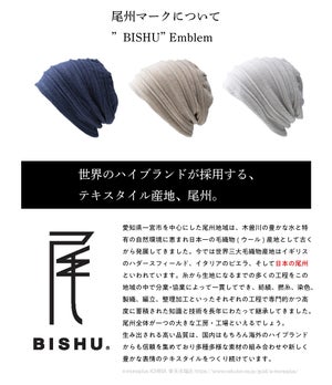 【新商品】ニット帽女性ケア帽子かわいい帽子レディース尾州ニット国産ヘアーキャップ〔大人キレイな尾州ニット帽〕人気売れ筋室内医療用帽子おうち宇野千代日本製蒸れない暖か防寒抗がん剤綿ミセス白髪隠し薄毛宇野千代プレゼントギフト