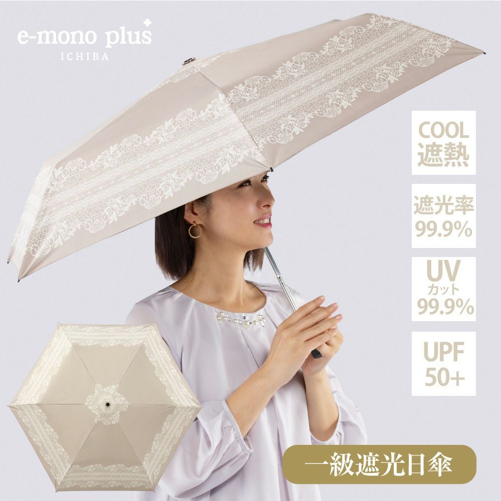 晴雨兼用まるで木陰折りたたみ傘｜e-mono plus市場（イーモノプラス
