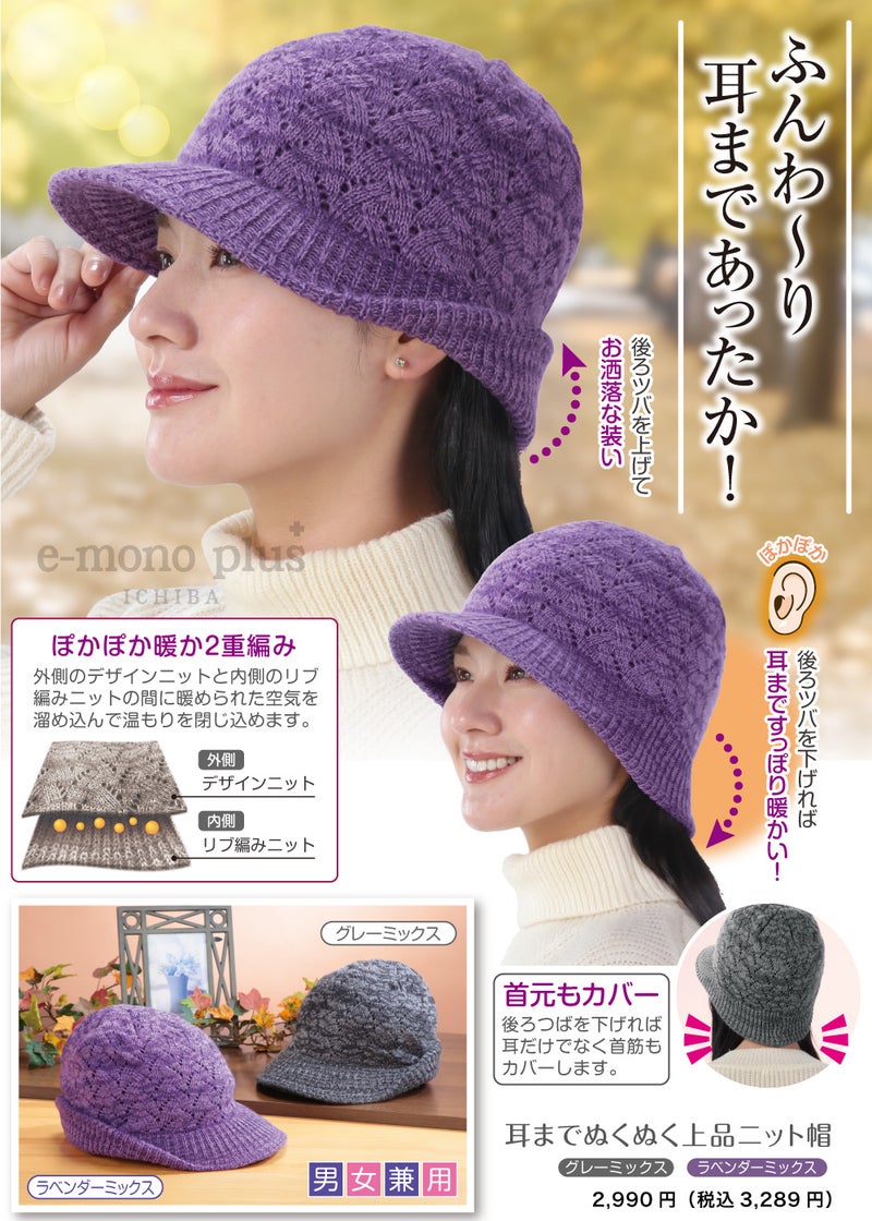 リブ編みデザインが上品でおしゃれな秋冬ニット帽