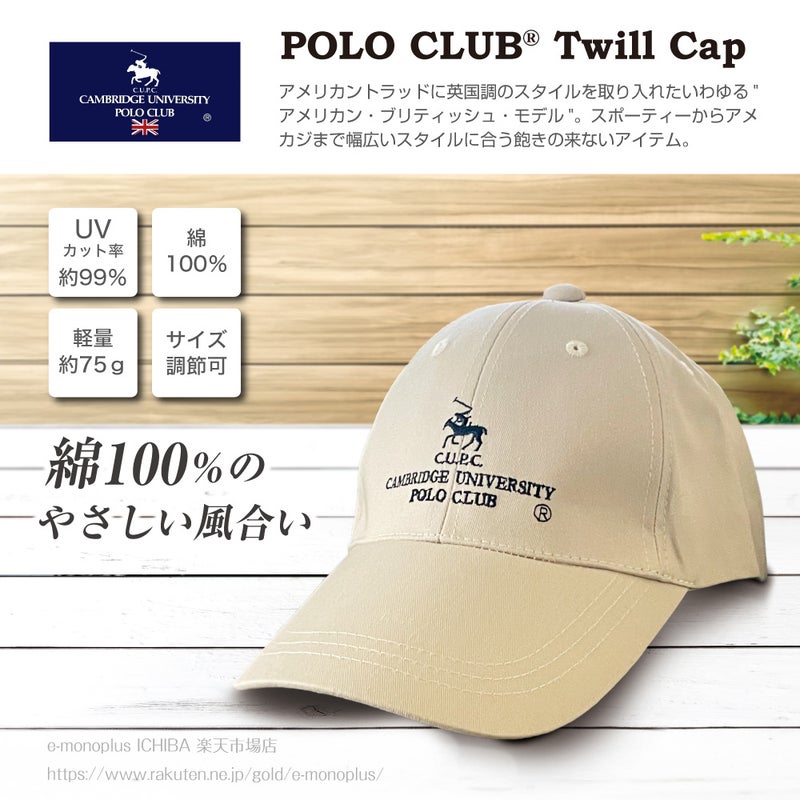 人気のPOLO CLUB刺繍デザインのツイルキャップ