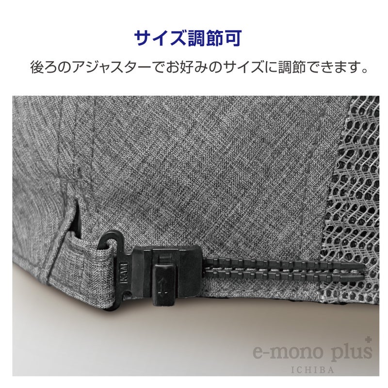 後ろのアジャスターでサイズ調節可能なPOLOCLUBメッシュハンチング
