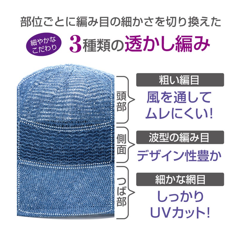 通気性のよいサーモ素材を使用した春夏レディースハット