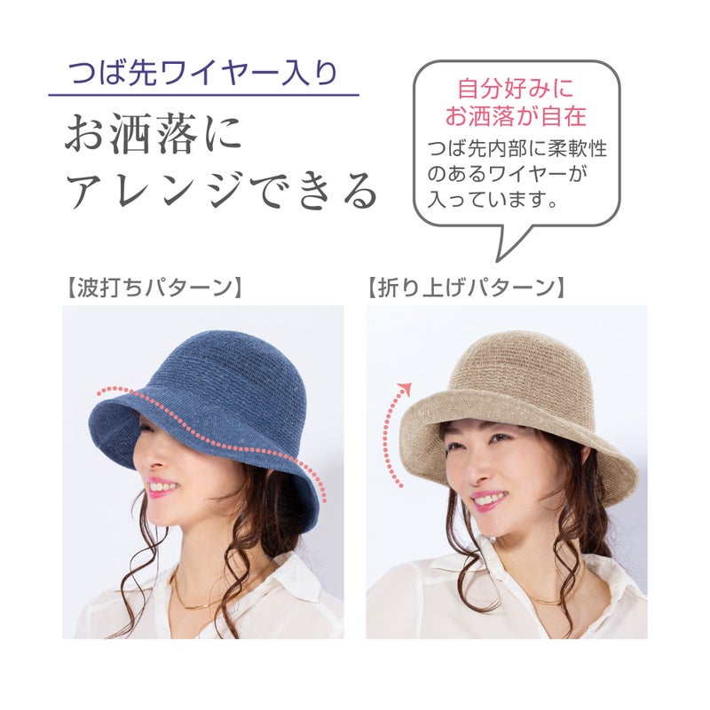 UVカット率95％以上のつば広タイプで日差し対策におすすめ