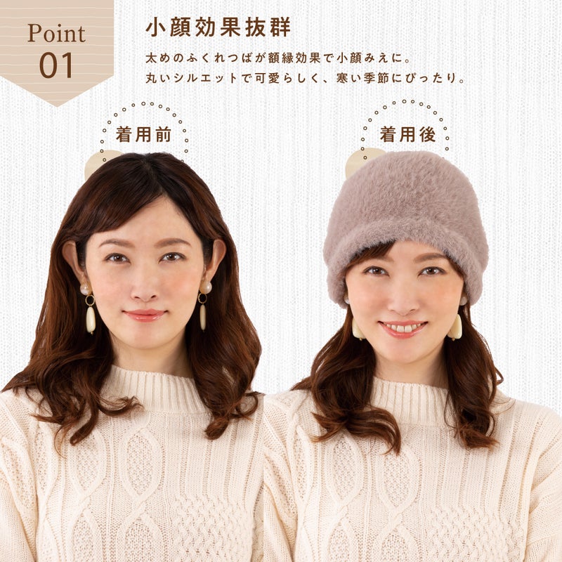 ふくれつばで小顔見えしやすいニットキャップ